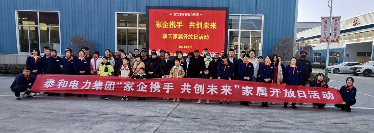 El vuelo del dragón volando el vuelo del futuro --Taihe Electric Power Group