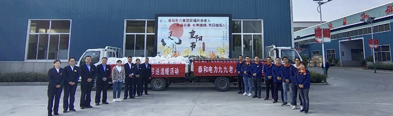 JiuJiu heavy sun to, thick respect for the elderly love--Taihe electric power heavy sun festival warmth sending activities
