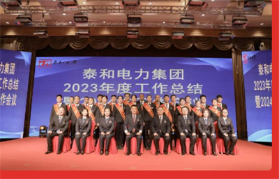 Tiga Persyaratan Keseluruhan, Sembilan Tugas Utama, Satu Desakan - Konferensi Penerapan Kerja T&amp;T Power Group 2024