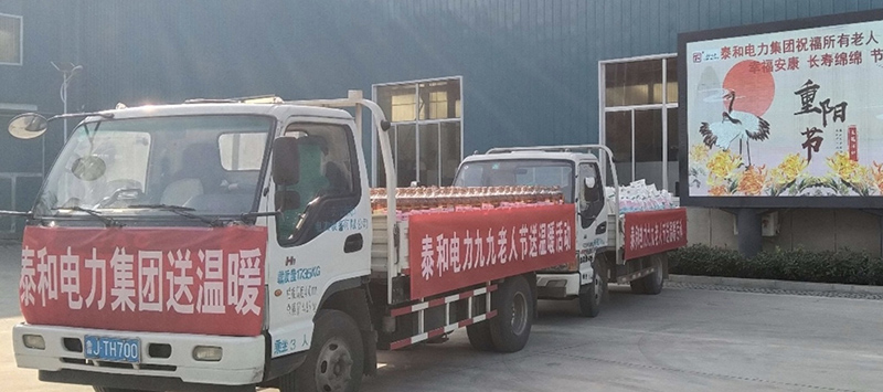 JiuJiu heavy sun to, thick respect for the elderly love--Taihe electric power heavy sun festival warmth sending activities