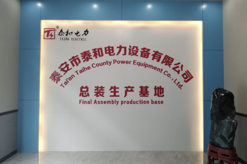 Taihe Power Group - General Assembly Base Striving for excellence, unity and hard work