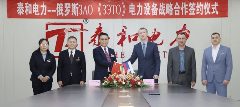 Menerapkan pemikiran globalisasi, memperluas jalan pembangunan luar negeri, dan memperkuat citra merek Taihe Apply globalization thinking, broaden the road of overseas development, and strengthen the brand image of Taihe