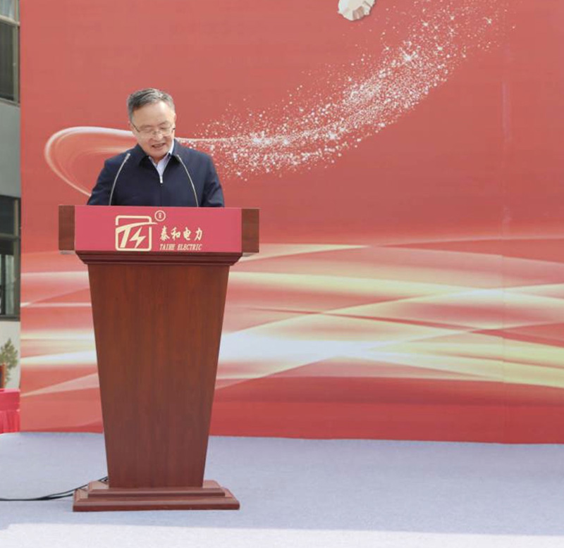 Shandong University of Science and Technology, Shandong Taihe Electric Power Group Industry-University-Research Base Launching Ceremony was a Success!