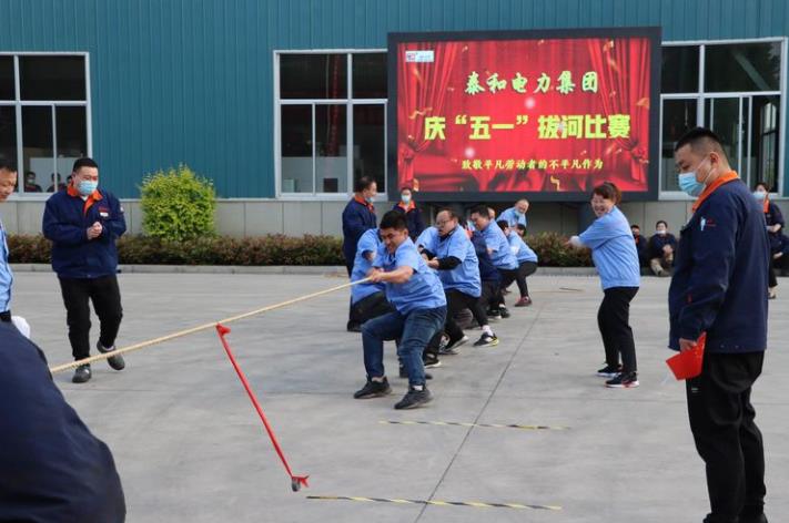 Concentrating, Gathering, Showcase --- Taihe Power 