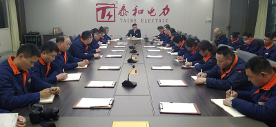 Taihe Power Group Menerapkan Aksi Tiga Tahun Perawatan dan Pencegahan Keselamatan Kerja