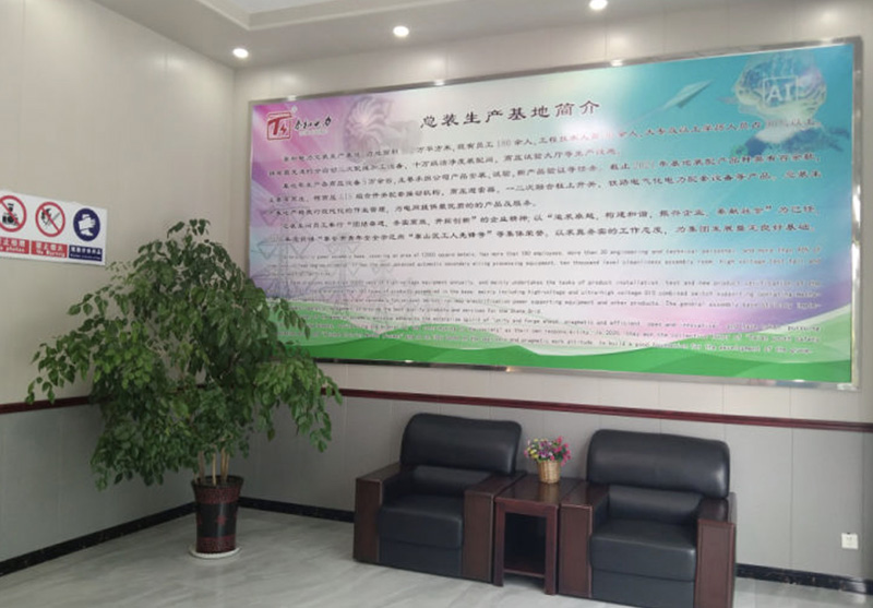 Taihe Power Group - General Assembly Base Striving for excellence, unity and hard work